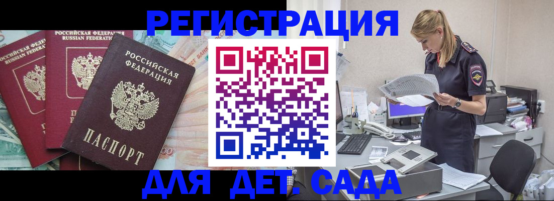 прописка для кредита в Зверево