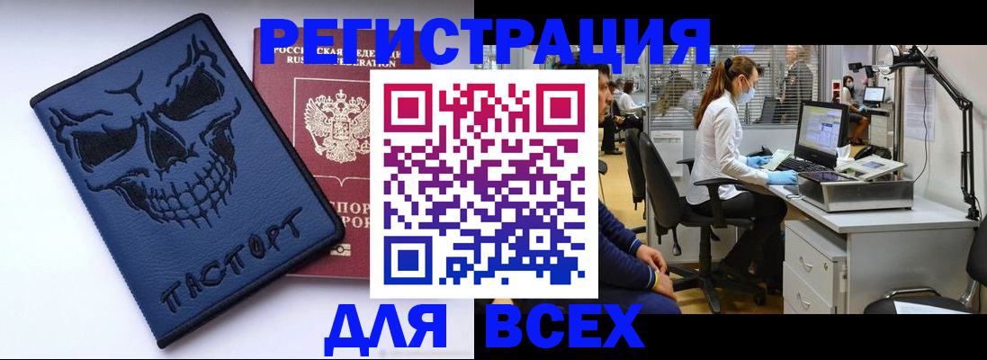 временная регистрация законно в Зверево