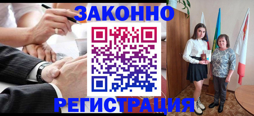 миграционный учет в Зверево