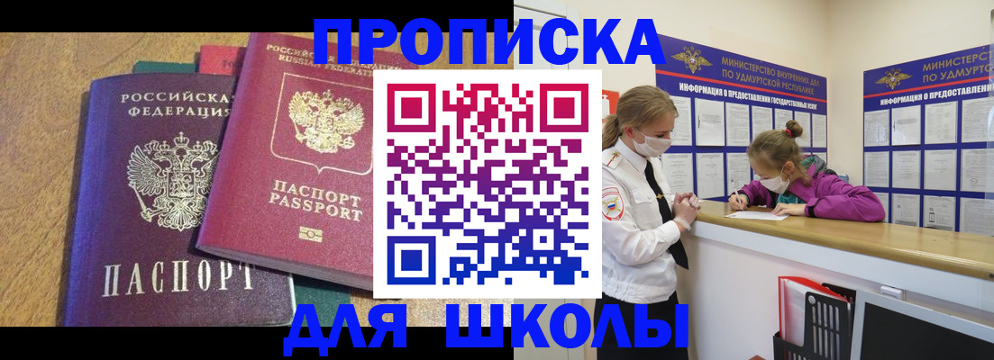 временная регистрация поиск в Зверево